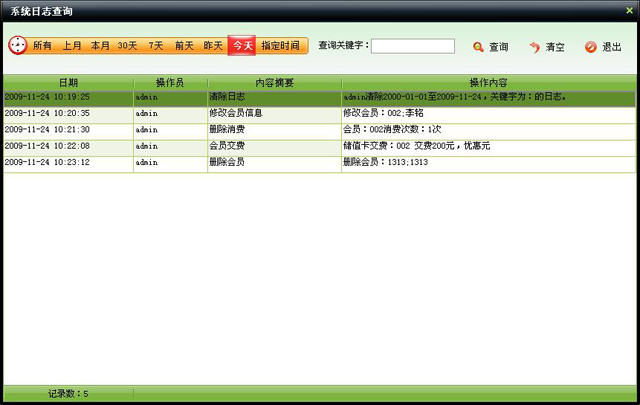 美萍客户管理系统_美萍客户管理系统sql版服务端2010v3_美萍客户管理系统 v43 免费版