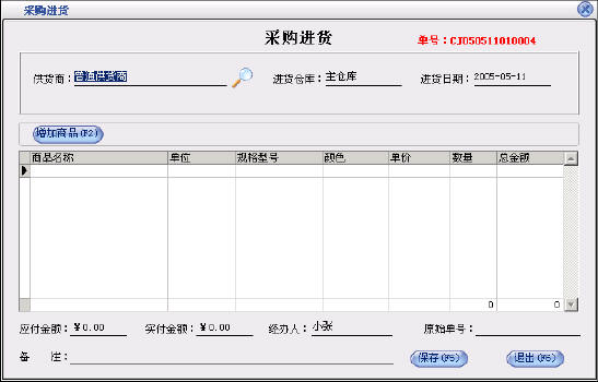 眼镜架管理