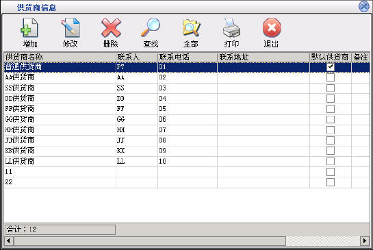 眼镜营业收费管理