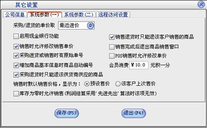 如何选择镜架